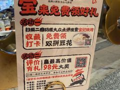 -宝记烧烤·碳锅羊肉·羊蝎子火锅·夜食社(文体路创始店)