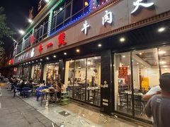 -牛一煲美食(江高店)