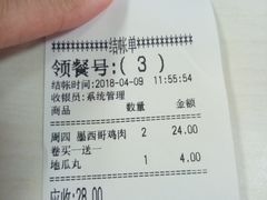 账单-华莱士·全鸡汉堡(湛江新华店)