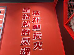 -许哥东北烧烤·铁丳烤串·宫后夹肉(繁花中心店)