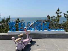-养马岛旅游度假区