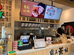 -霸王茶姬(泛海广场店)