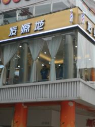 点击看大图 -发源地HAIR SALON