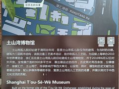 -土山湾博物馆