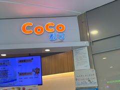 -CoCo都可(中华广场店)