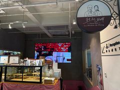 -熊叔熊婶面包房(团结湖店)