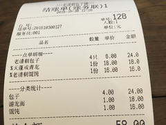 账单-老清朝包子铺(开明街店)