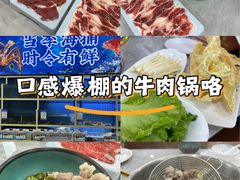 -牛天下·牛肉·海鲜·打边炉·融合菜