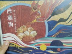 -6号玩家桌游吧(汉街店)