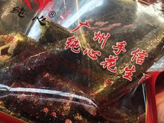 -纯心饼店(源溪店)