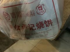 -尚食卢记烧饼(凤凰路总店)
