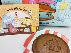 -泽田本家·铜锣烧(美罗城店)