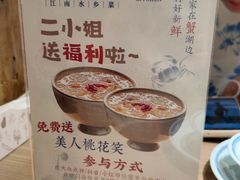 -周家二小姐的菜(西津渡店)