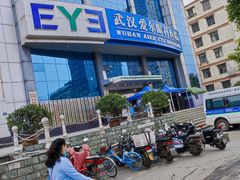 -武汉大学附属爱尔眼科医院(湖北总院)