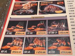 -枪火串烧·东北特色烧烤(罗湖总店)