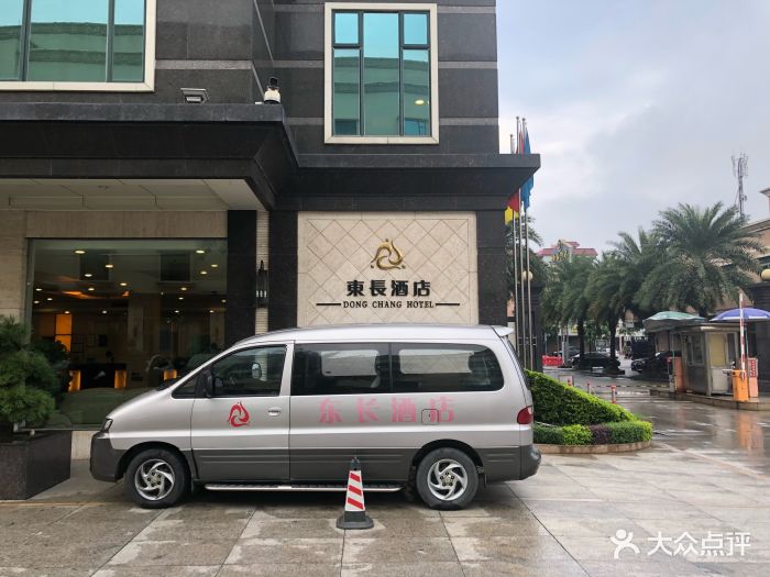 东长国际酒店(东莞横沥购物广场店)图片