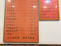 -高行汤团店(金高路店)