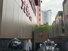 -百威KTV(恒福路店)