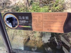-杭州野生动物世界