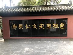 -包公祠