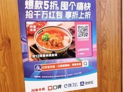 -阿香米线(凯德广场.1818店)
