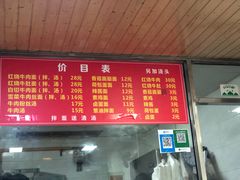 -旺泉餐饮店·清真牛肉面馆