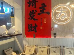 -友达面馆(广州总店)