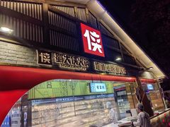 -蜀大侠·侠客印象(园林博物馆店)