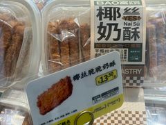 -鲍师傅糕点(五角场店)