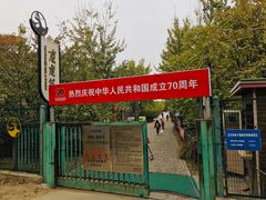 -北京麋鹿生态实验中心