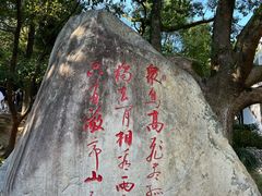 -敬亭山风景名胜区