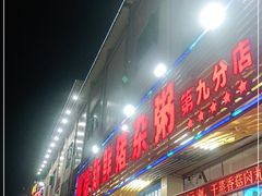 门面-顺德新鲜猪杂粥(第九分店)