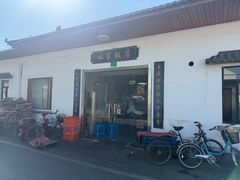 -林家饭店(新林公路店)