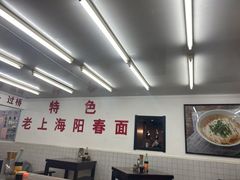 -逸桂禾面馆