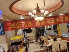 -清真·马家火锅美食城(镇江北路店)