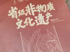 -民信老铺(华盖路店)