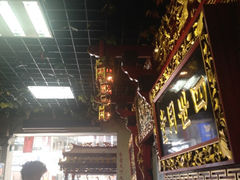 iphone_upload_pic-邵子牙·中华老字号(定安路店)