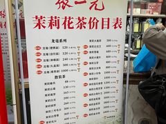 -张一元(总店)