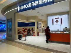 -海马体照相馆(重庆龙湖时代天街D馆店)