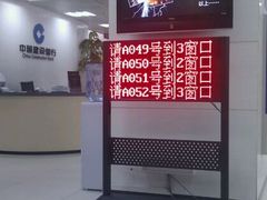 -中国建设银行(北京惠新东街支行)