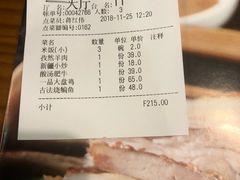 账单-达坂城新疆主题餐厅(新区金鹰店)