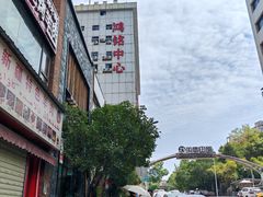 -衣川小森林·料理·寿司(鸿铭中心店)