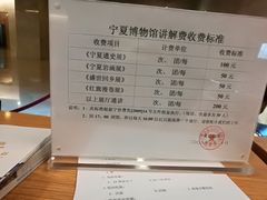 -宁夏博物馆
