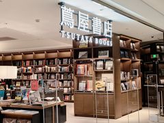 -茑屋书店(天目里店)