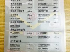 -胡同烧烤·烤肉(塔湾店)