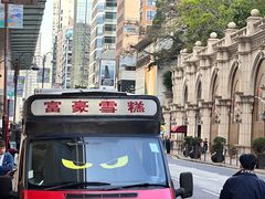 -富豪雪糕车流动点(尖沙咀店)