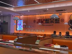 -蟹宗蟹(润达国际五楼店)