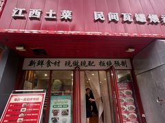 -赣味楼江西土菜(小屯西路店)
