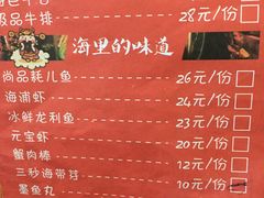 三秒海带芽-淄博老街火锅·烧烤(华侨城店)