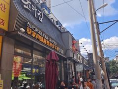 -草家酱蟹炭火烤肉店(珲春南路一店)